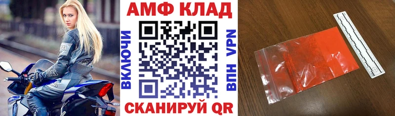 АМФ Розовый  Мураши 