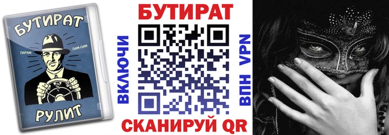 гидра как зайти  Мураши  БУТИРАТ 99%  закладки 