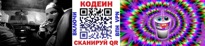 Codein Purple Drank маркетплейс Telegram Мураши