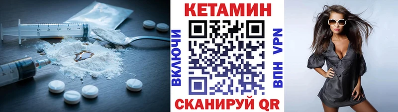 Кетамин ketamine  Мураши 